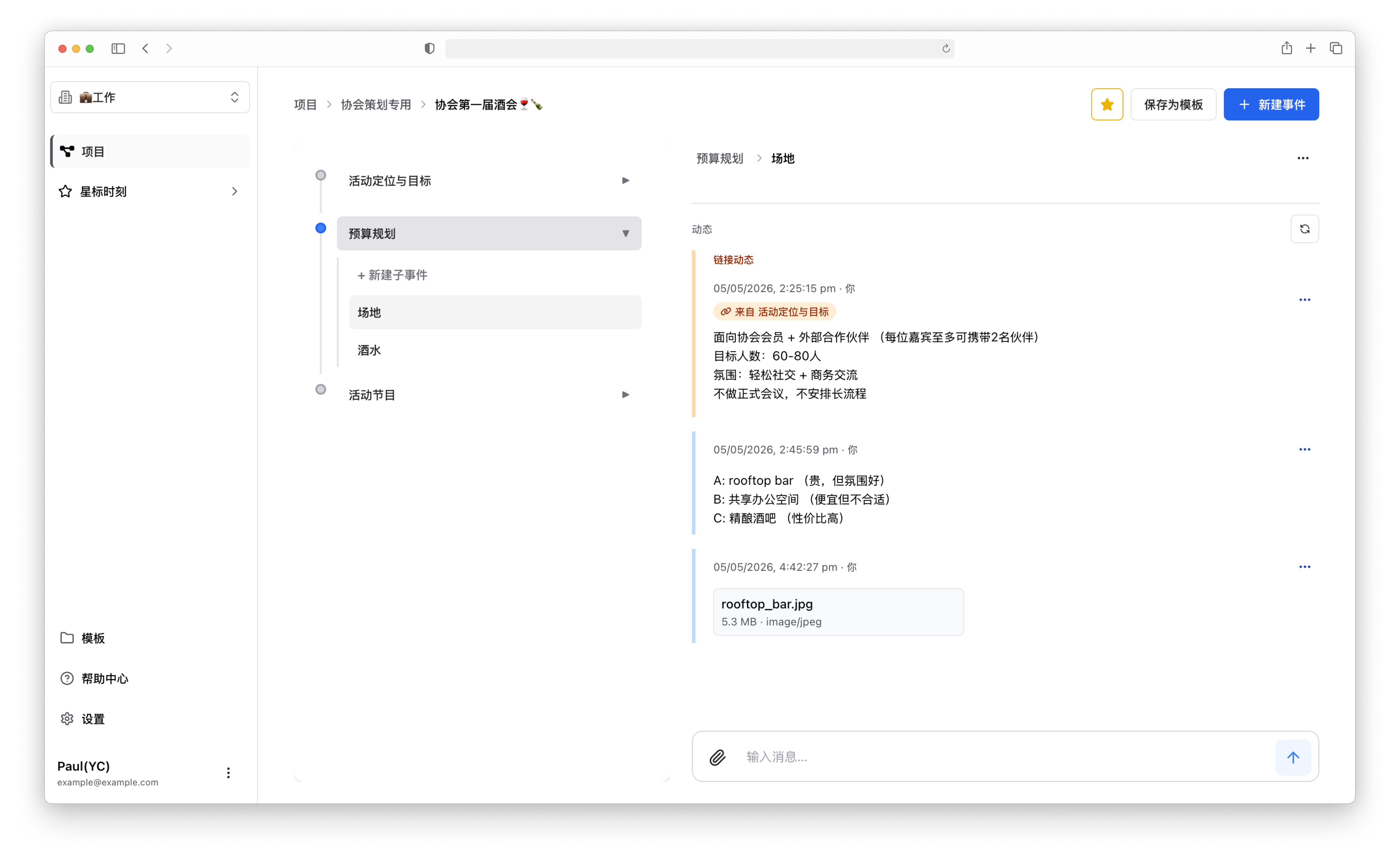 Qliann milestone detail page preview